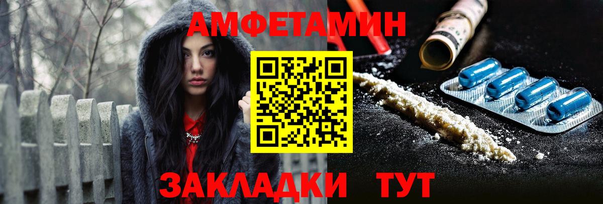 Кисловодск  Amphetamine Premium  Вход с VPN 