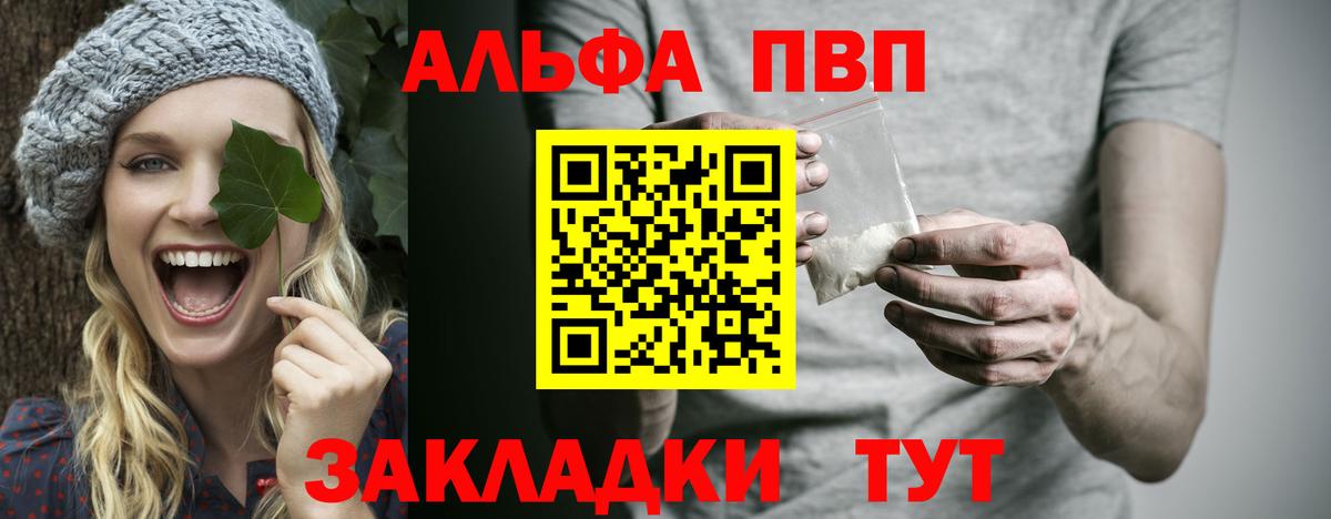 Альфа ПВП VHQ  APVP крисы CK  Кисловодск  Alpha-PVP  Вход с VPN  Alpha PVP крисы CK 