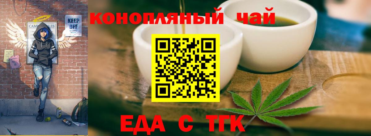 Печенье с ТГК конопля  Вход с VPN  Кисловодск 
