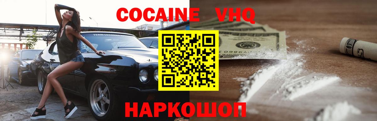 COCAIN  Кокаин FishScale  Вход с VPN  КОКАИН Боливия  Кисловодск 