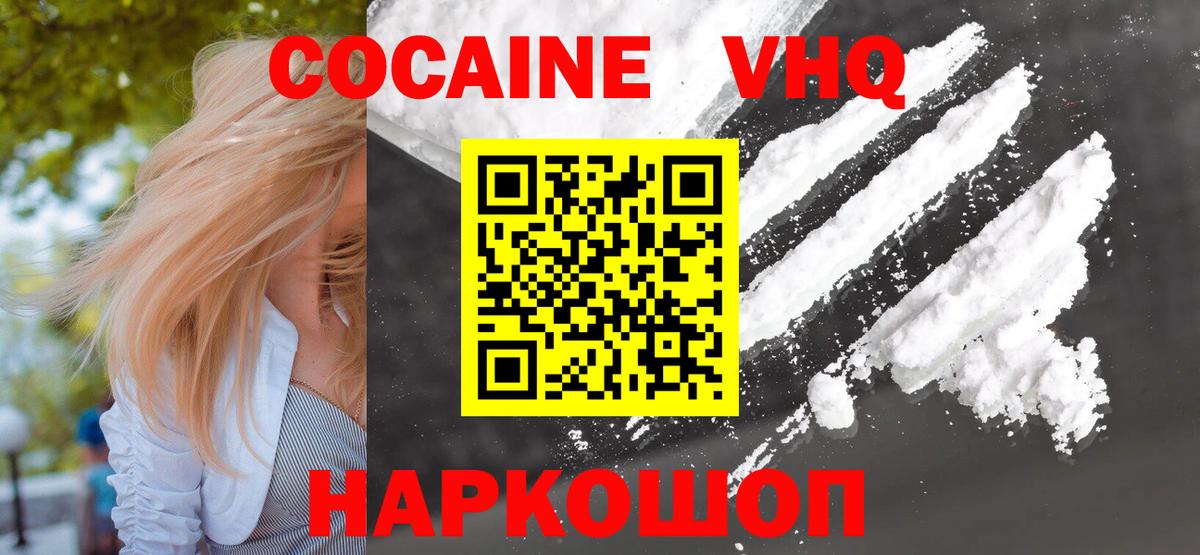 Cocaine Перу Кисловодск