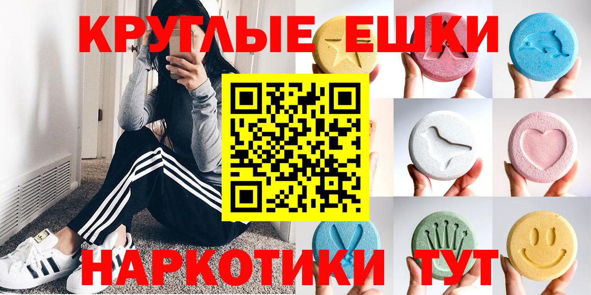Экстази  купить наркотик  Вход с VPN  Кисловодск  ЭКСТАЗИ ешки 
