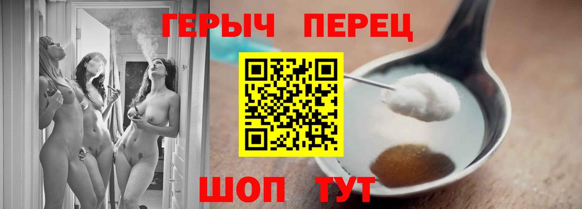 ГЕРОИН  Героин гречка  Вход с VPN  Кисловодск 