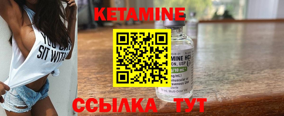 Кетамин ketamine Кисловодск