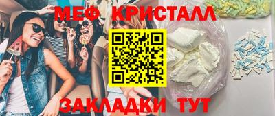 MESCALINE Краснознаменск