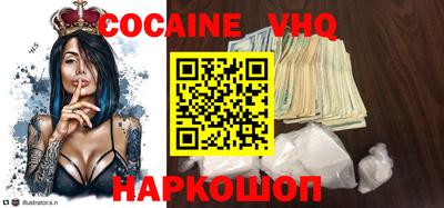 COCAINE Краснокаменск
