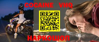 COCAINE Краснокаменск