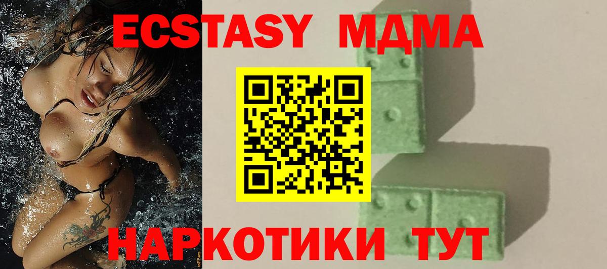 МДМА кристаллы  Вход с VPN  MDMA  Кисловодск  MDMA Molly 