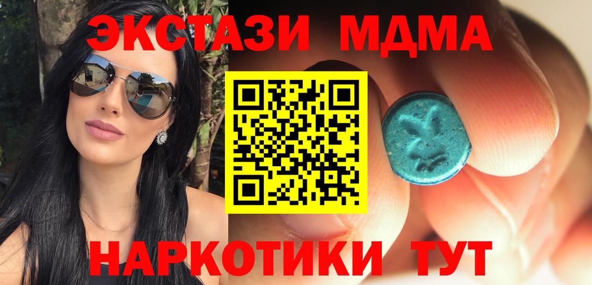 MDMA кристаллы Кисловодск