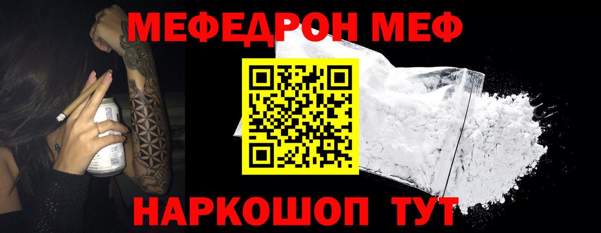 Меф мука Кисловодск