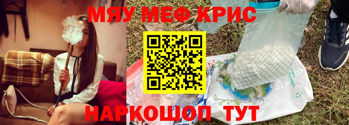 Мефедрон  Вход с VPN  МЯУ-МЯУ  Мефедрон VHQ  Кисловодск  МЯУ-МЯУ VHQ 