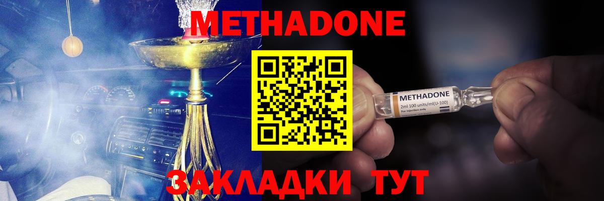 Кисловодск  Метадон белоснежный  Метадон VHQ  shop официальный сайт  Вход с VPN 