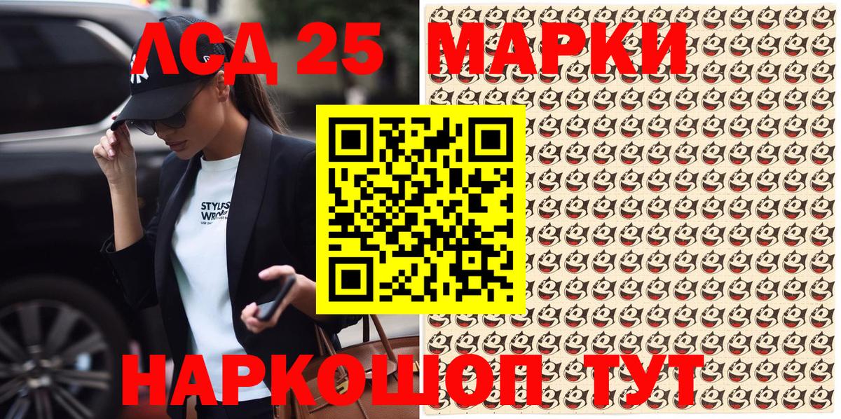 Марки 25I-NBOMe 1500мкг  Вход с VPN  Марки 25I-NBOMe 1500мкг  Кисловодск 