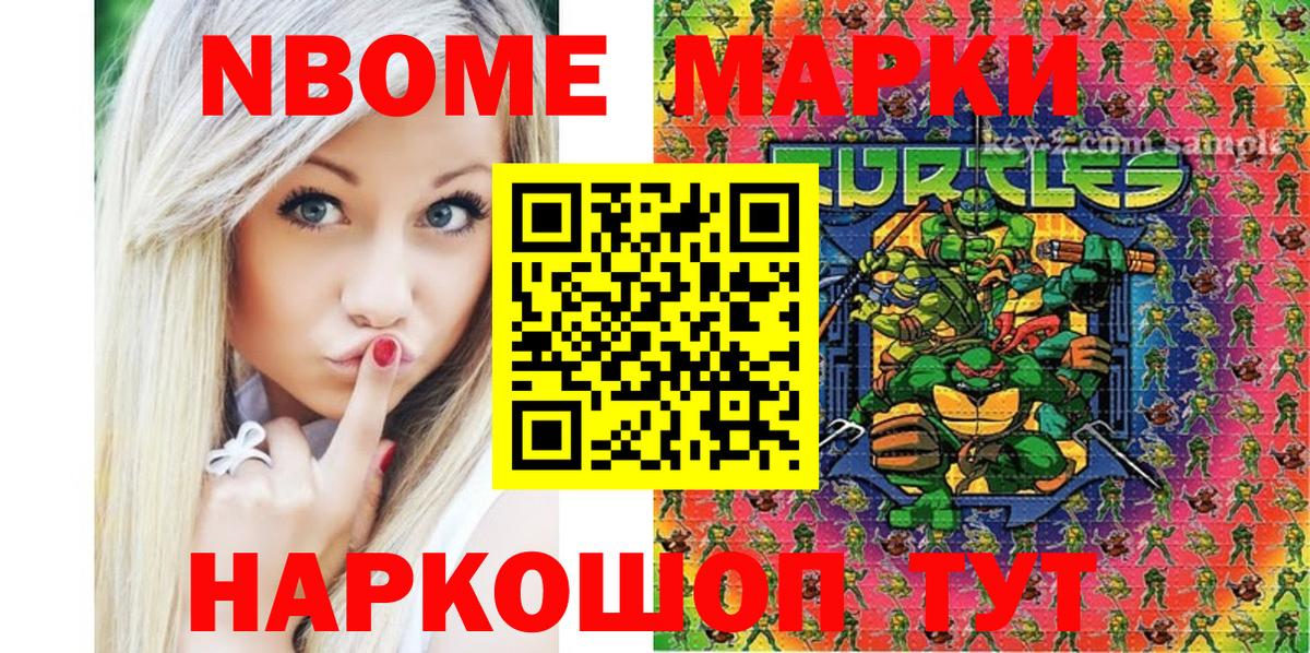Марки 25I-NBOMe 1,5мг Кисловодск